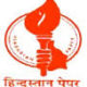 Hindustan Paper Corporation Limited